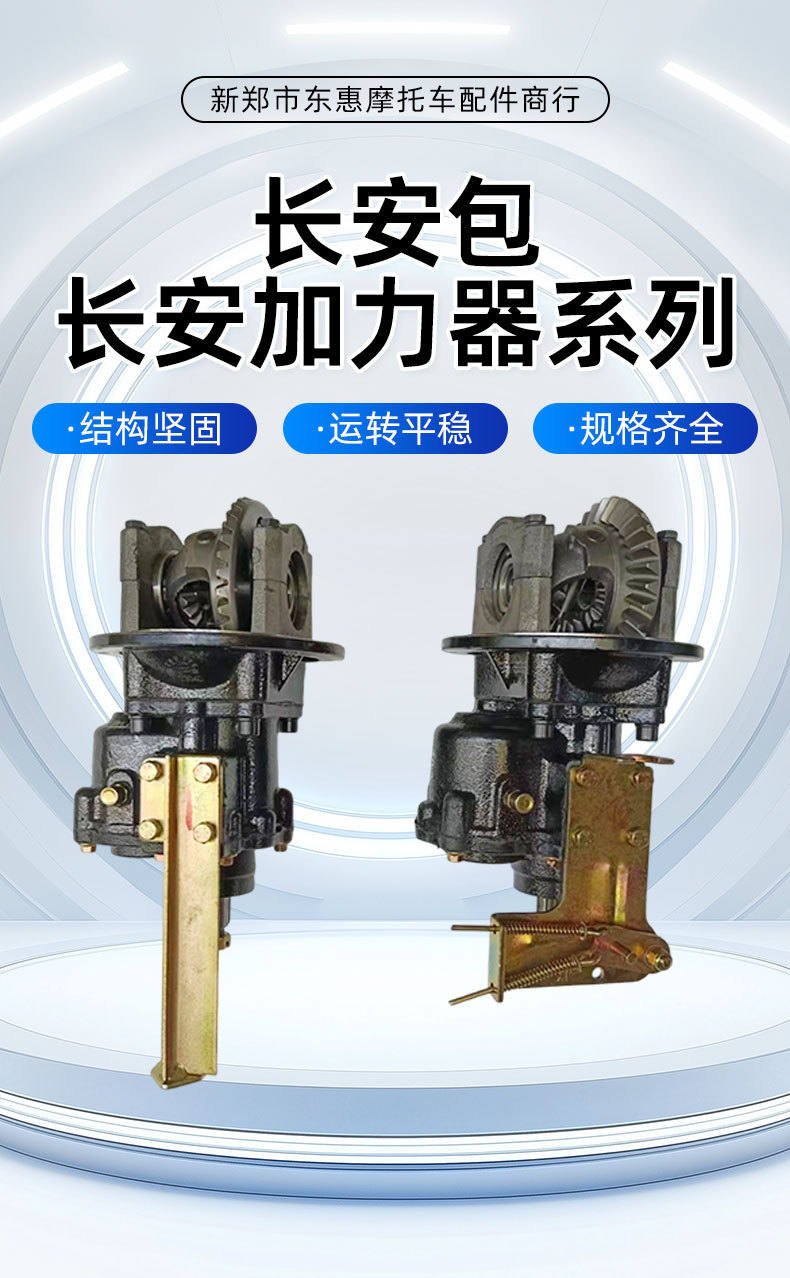 Zongshen Loncin Foton Tricycle Motorcycle Chang'An Rear Axle Gear Box Auxiliary Transmission Differential Gear Box Specifically for Tricycles