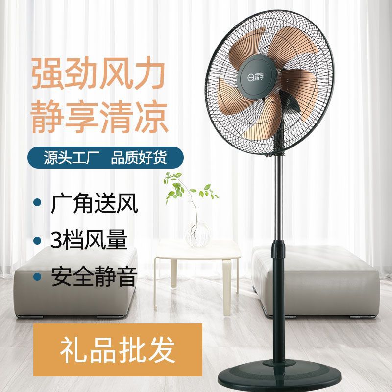 家用落地式电风扇立式办公室摇头静音风扇一件代发16寸礼品批发|ms
