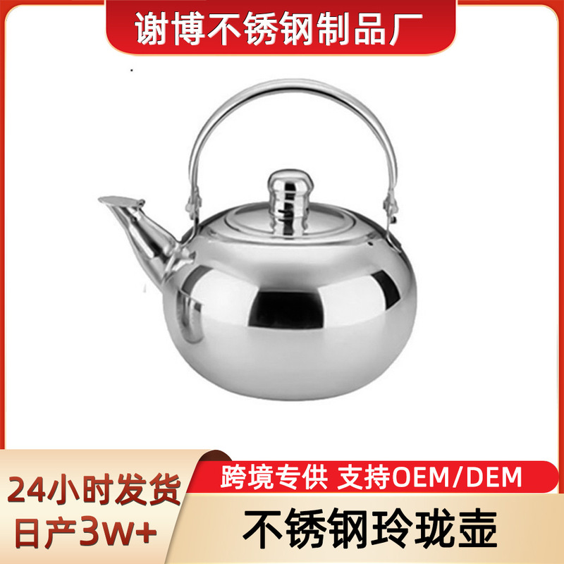 Cross-Border Stainless Steel Teapot, Water Boiling Kettle, Tea-Water Separation Exquisite Teapot, Tea Brewing Kettle, Tea Set for Canteens and Restaurants, Commercial Use