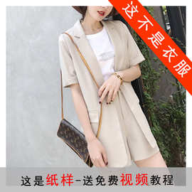 AG60女士小香风职业西装西服短裤两件套服装纸样裁剪图