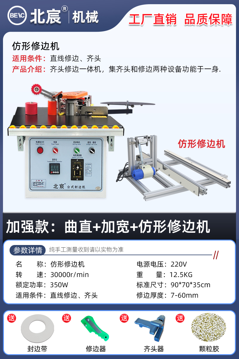 ♣♨♨♨♨♣ [새로운 조합] 곡선형 직선 + 넓어짐 + 자동 벨트 차단 엣지 밴딩 머신 + 플러시 트리밍 머신♣♨♨♨♨♣