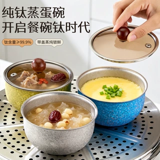 定制 纯钛蒸蛋碗带盖炖盅酒店隔水炖罐汤盅燕窝盅儿童辅食碗