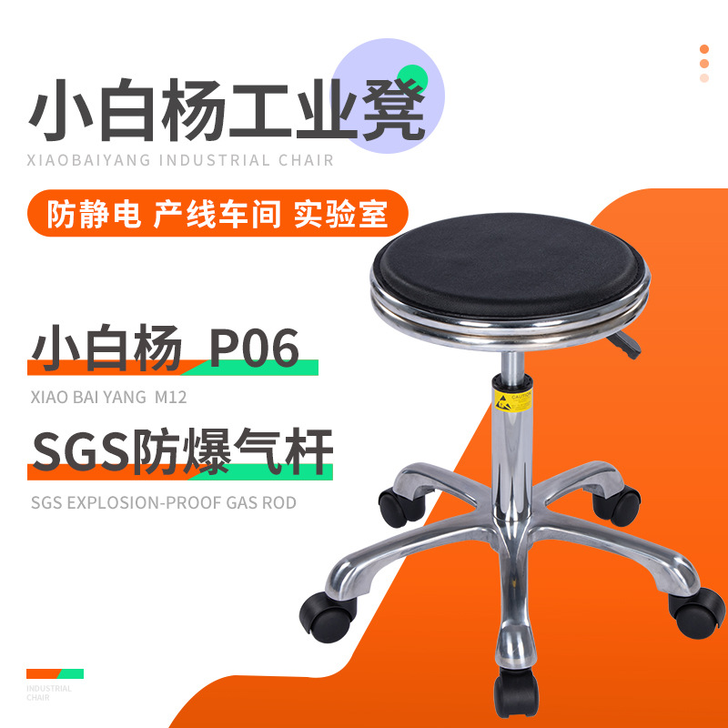 Leather Anti-Static Stool for Barbershop, Bar Chair, Round Stool, Laboratory Anti-Static Chair, Beauty Salon Adjustable Height Stool