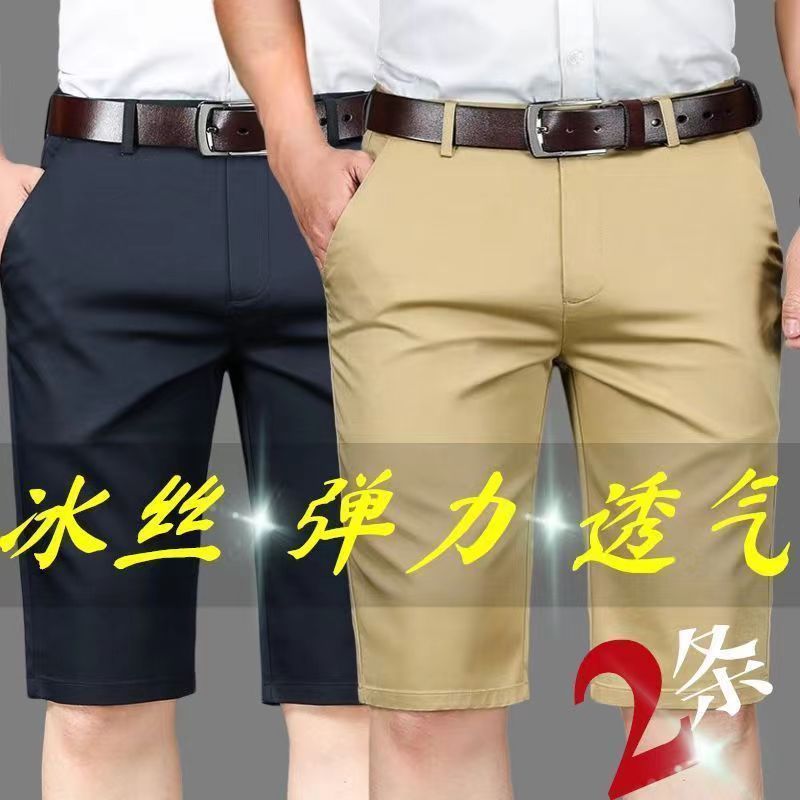 Summer Five-Point Pants Ice Silk Thin Summer Casual Shorts Men's Straight Elastic Breeches Loose Suit Mid-Pants Men
