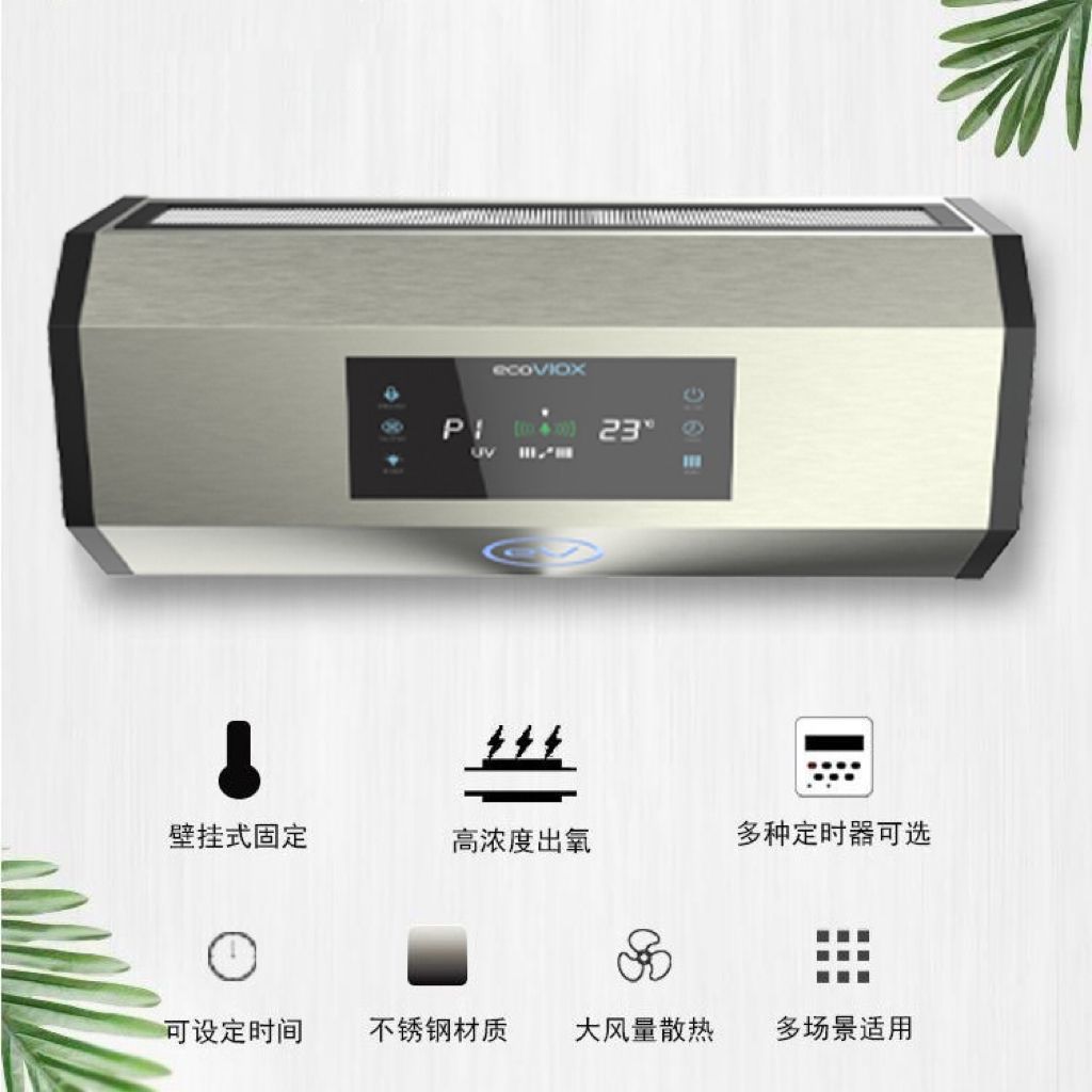 Ozone Wall-Mounted Disinfection Machine Mahjong Hall Farm Air Purification Formaldehyde Removal Sterilization Wall-Mounted Ozone Disinfection Machine