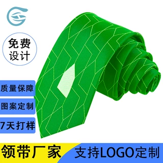 领带厂家源头工厂定做图案花型企业公司logo商务仿真丝领带定制
