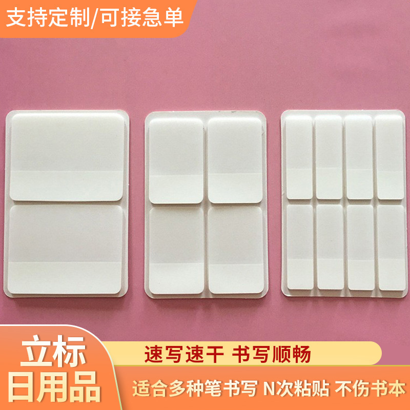 White Index Post-it Notes N-time BOPP High Viscosity Absorbent Ink Quick-drying Double-sided Writable Office Post-it Notes White Index Post-it Notes N-time BOPP High Viscosity Absorbent Ink Quick-drying Double-sided Writable Office Post-it Notes