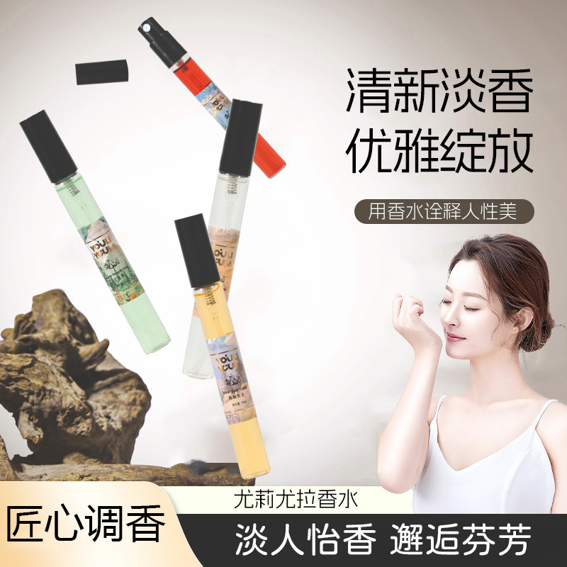 Tiktok Kuaishou Yuli Yula Perfume Sample 10ml Long-Lasting Light Fragrance Night Market Stall Wholesale