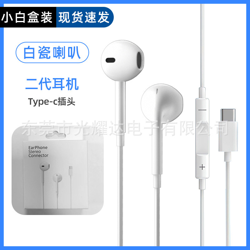 デジタル有線ヘッドフォン、Type-Cチップ搭載、マイク付きセミインイヤー有線コントロール、高音質、Appleのソース工場に最適|undefined