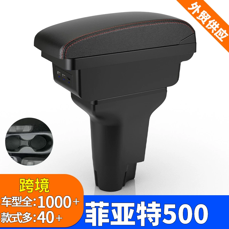 Подходит для FIAT 500 чехол для подлокотник 12-23 Fiat 500 чехол для модификации аксессуаров для хранения коробки