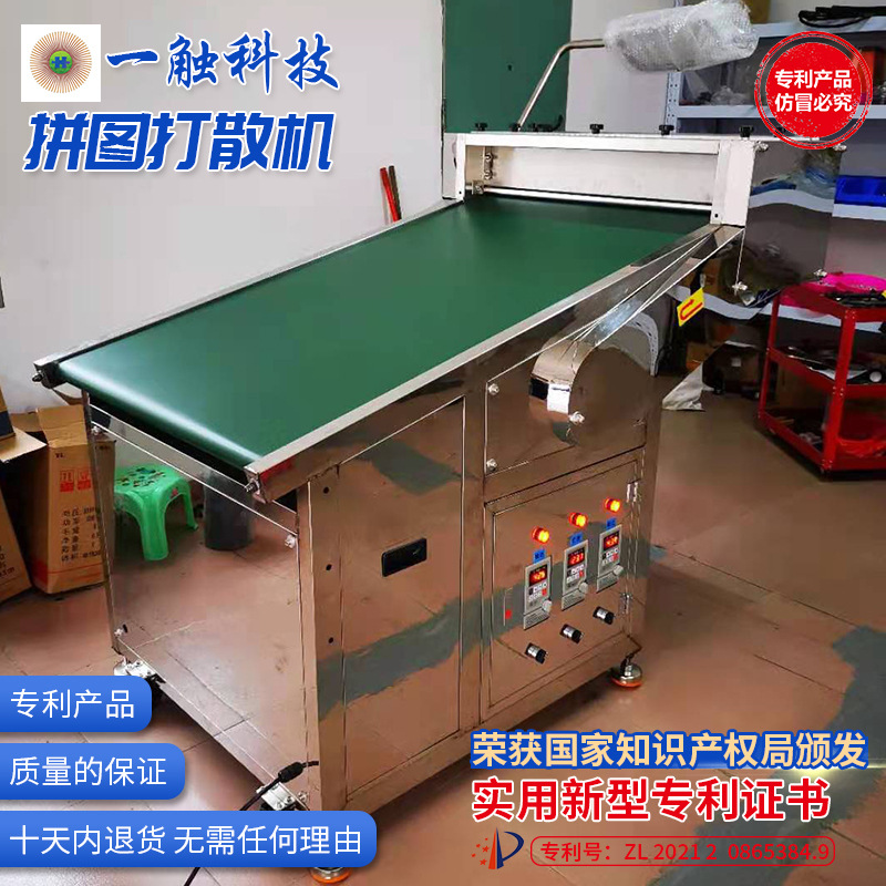 儿童益智拼图拼板成型冲压机 PVC浮雕深压花纹液压机 拼图打散机