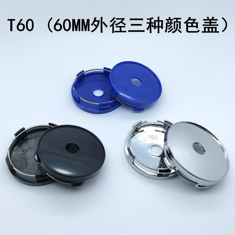 T60 General Car Modification Cover 030 Wheel Cover Electroplated Hub Cover Diameter 60mm Base Center Cover T60 General Car Modification Cover 030 Wheel Cover Electroplated Hub Cover Diameter 60mm Base Center Cover
