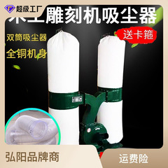 木工掃除機集塵機工業用布袋粉塵吸引木工機械台鋸クリーン彫刻機集塵機集塵機
