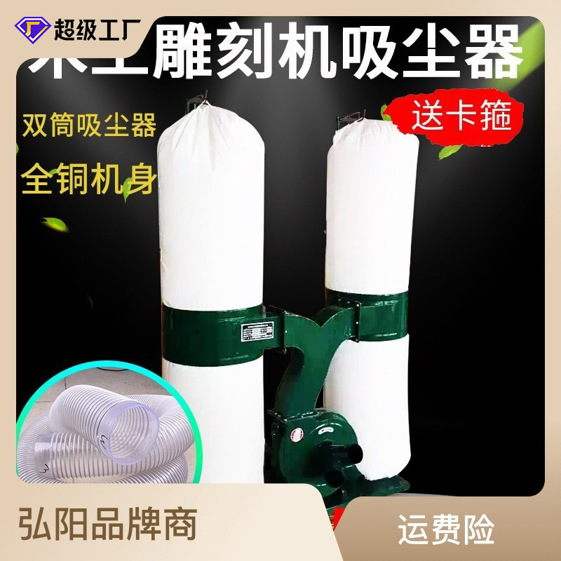木工掃除機集塵機工業用布袋粉塵吸引木工機械台鋸クリーン彫刻機集塵機集塵機|undefined