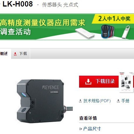 KEYENCE基恩士 激光传感器LK-H008 全新原装正品现货特价 议价