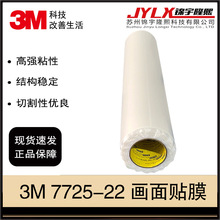 3M 7725-22 �����NĤPVC���|����ڱ��汣�o�c�b�����