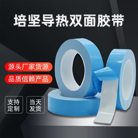 工业产品胶带;其他胶带;交通汽车胶带