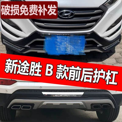 Rear Bumper Decorative Bars New – Bumper