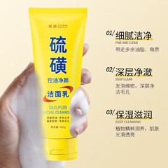 倾龄硫磺洁面乳洗面奶滋润保湿水润嫩滑净颜清透不紧绷批发
