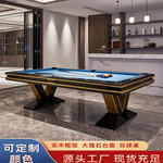 台球桌标准型 家用室内美式黑八V字型商用桌球台简约轻奢高端球桌