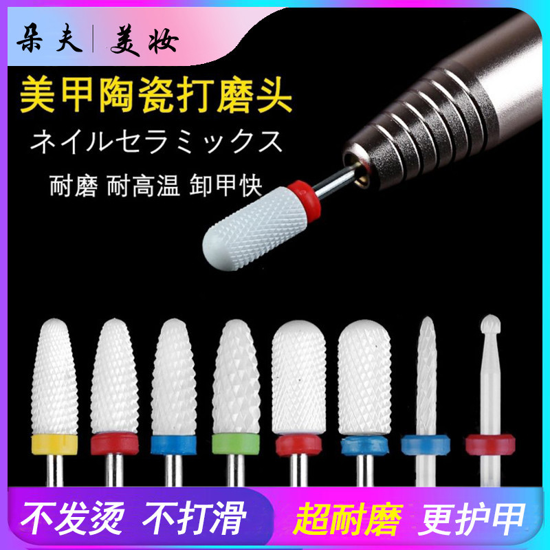 Nail Art Ceramic Polishing Head Cylindri...