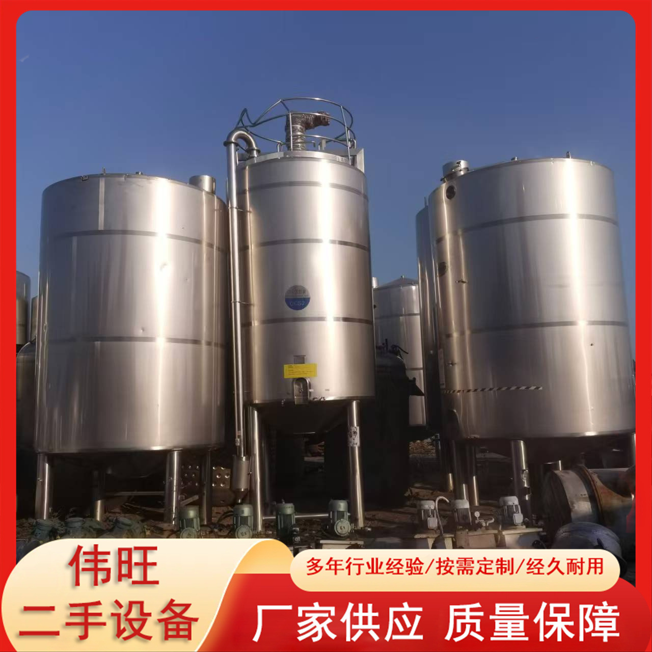 不锈钢储罐3立方不锈钢304保温罐，搅拌罐