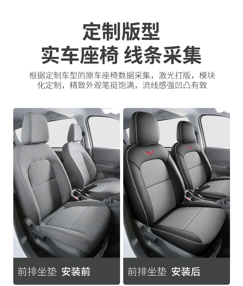 Wuling Hongguang New Energy Special Seat Cover Fully Surrounds Two Seats, Five Seats and Six Seats, Four-Season Universal Leather Seat Cushion Cover