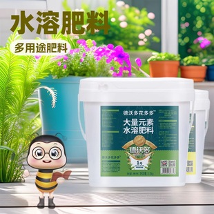 Devoduo Flower Duoduo No.1 and No.2 Water Soluble Fertilizer Orchid Rose Flower Potted Plant Nitrogen Phosphorus Potassium Flower Flowering Compound Fertilizer