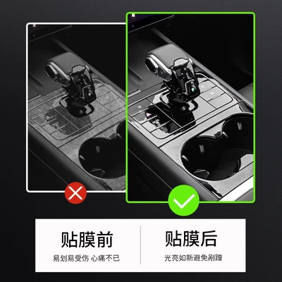 Car interior film – Accessories, Modification Supplies