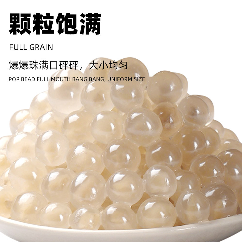 马蹄爆爆珠爆爆蛋脆啵啵水果捞甜品冰粉配料红豆奶茶小料批发