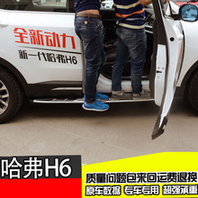 专用于长城哈弗H6升级版运动版踏板哈佛H6改装专用脚踏板外侧踏板