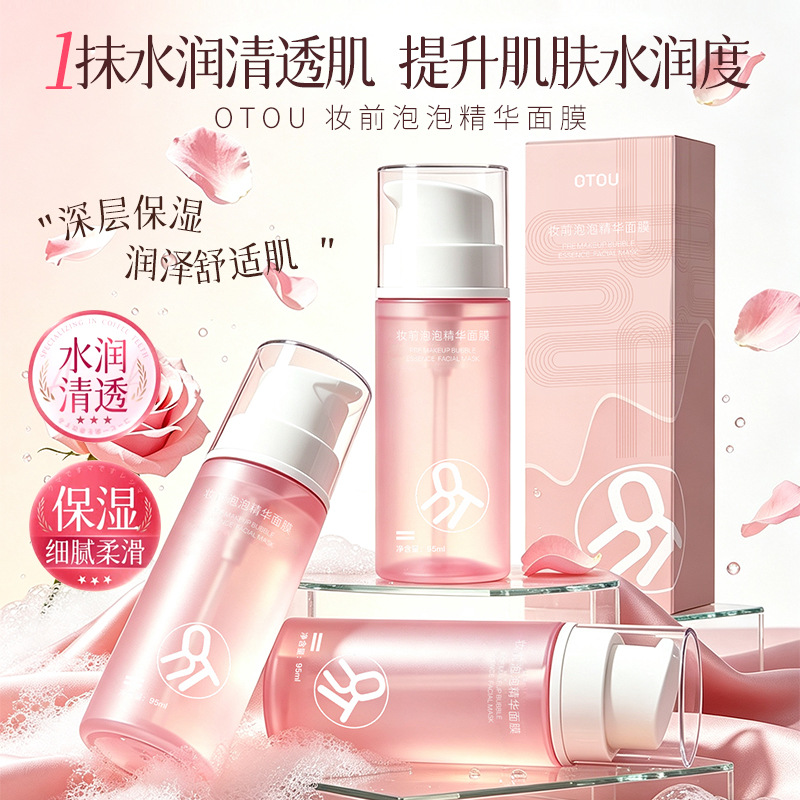 OTOU Pre-Makeup Bubble Essence Mask is hydrating, clear, deeply moisturizing, and provides a smooth, delicate, non-caking base