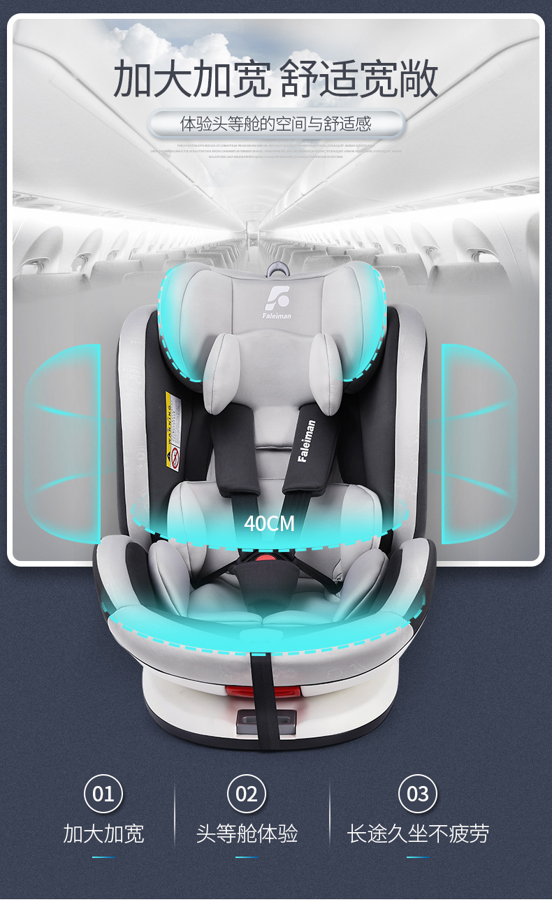 Faleiman Kidsren's Car Safety Seat 0-4-12 Years Old Baby Seat Isofix Interface Car Spine Protector