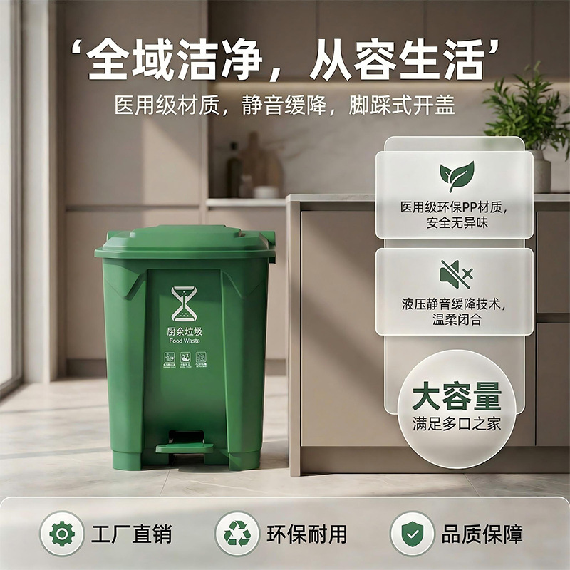 Classified Plastic Trash Cans with Foot Pedal and Lid for Hotel Kitchens, Food Waste, Medical Waste, Large Capacity, Factory Direct Sales