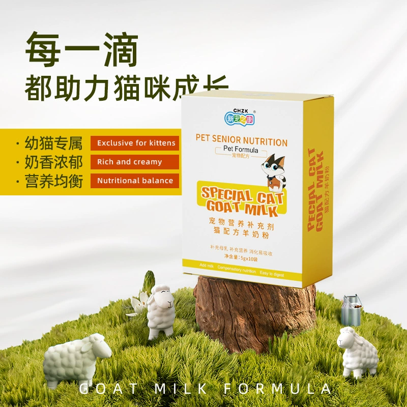 Сухое козье молоко Xin Chongzhi Kang для кошек, для набора веса, питательное, для котят, 5 г/пакет, товары для здоровья животных, оптом и с доставкой