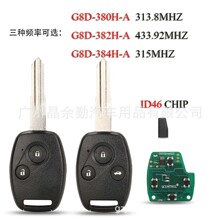 G8DJ_433/315/313������2/3������ң������Կ��ID46оƬ����Ƶ��
