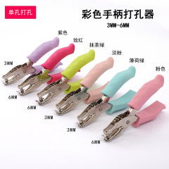 単孔穿孔器手動丸孔穿孔機ゴム保護手学生バインダーパンチ厚紙文房具製本