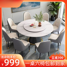 岩板餐桌椅组合现代酒店简约圆桌轻奢圆形客厅餐桌圆转盘餐桌