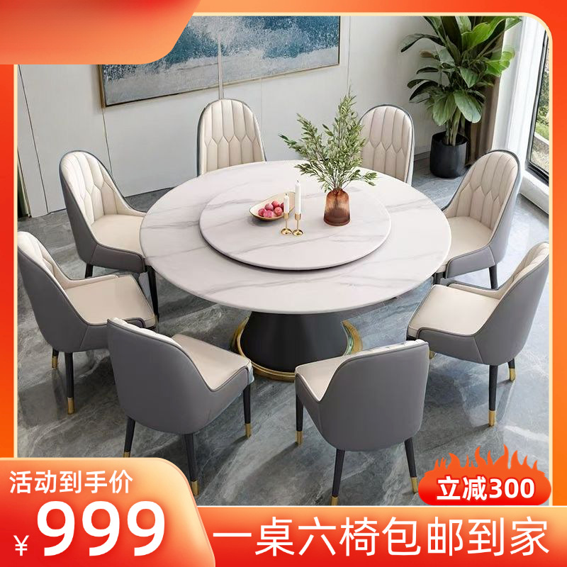 岩板餐桌椅组合现代酒店简约圆桌轻奢圆形客厅餐桌圆转盘餐桌