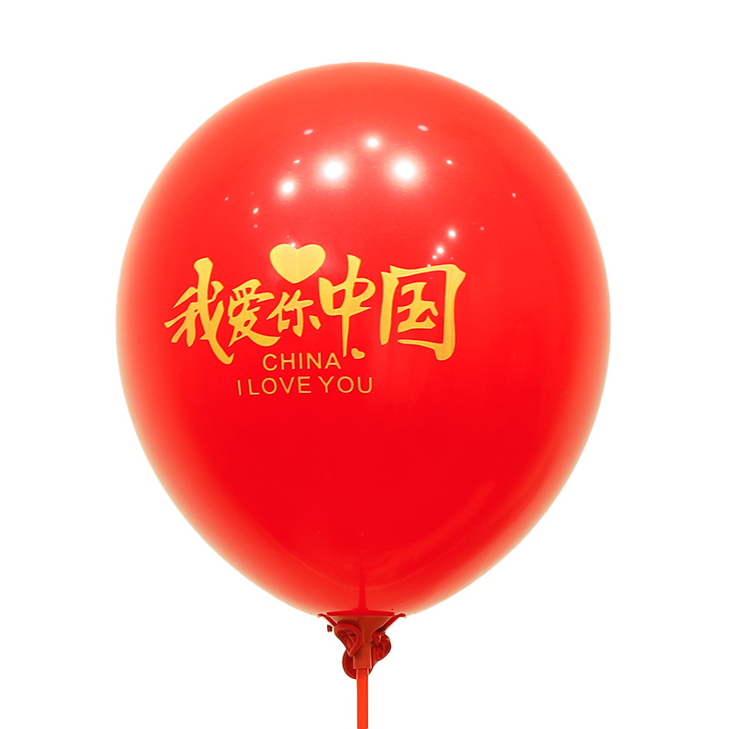 Día Nacional del globo sala de aula jardín de infantes escolares decoración de impresión 11 Día Nacional del globo de látex