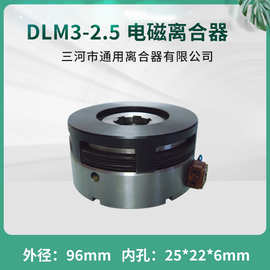 南京Z3040 3050钻床电磁离合器DLM3-2.5 机床配件DC24V通用离合器