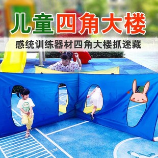 Kindergarten outdoor toys children's four-corner building physical training equipment fun sports meeting sensory game props