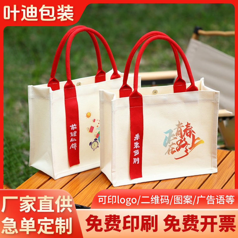 Flocking Technology Canvas Tote Bags Can Be Customized with Logo Printing, Shopping Bags, Gift Bags, and Souvenir Bags