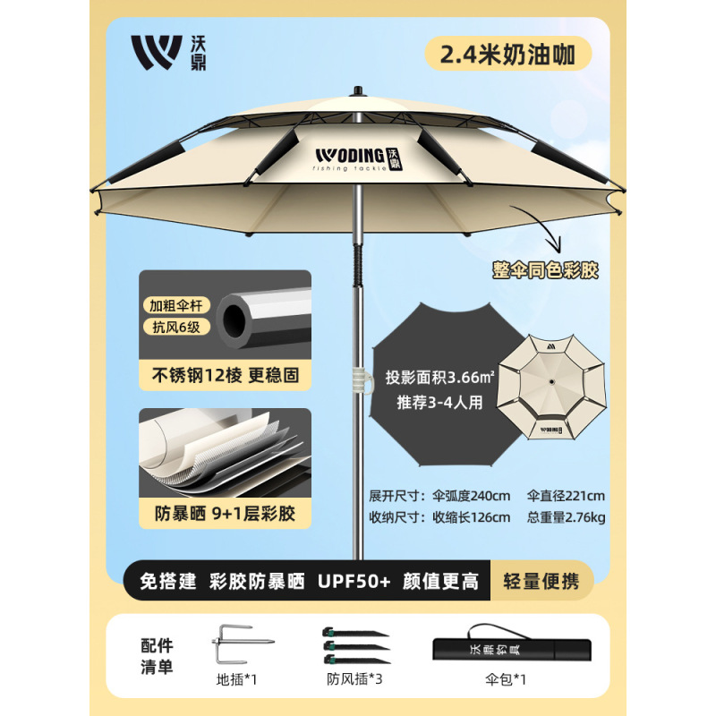 沃鼎露营伞户外便携式免搭建遮阳伞户外野餐遮阳天幕露营车钓鱼伞|undefined