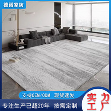 批发地毯客厅意式极简免洗轻奢高级沙发茶几卧室家用地垫源头工厂