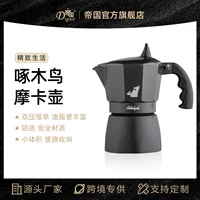 Кувшин-мока (Adolph) Дятел, алюминиевая espresso-кофеварка с двойным клапаном, 2 чашки, для улицы