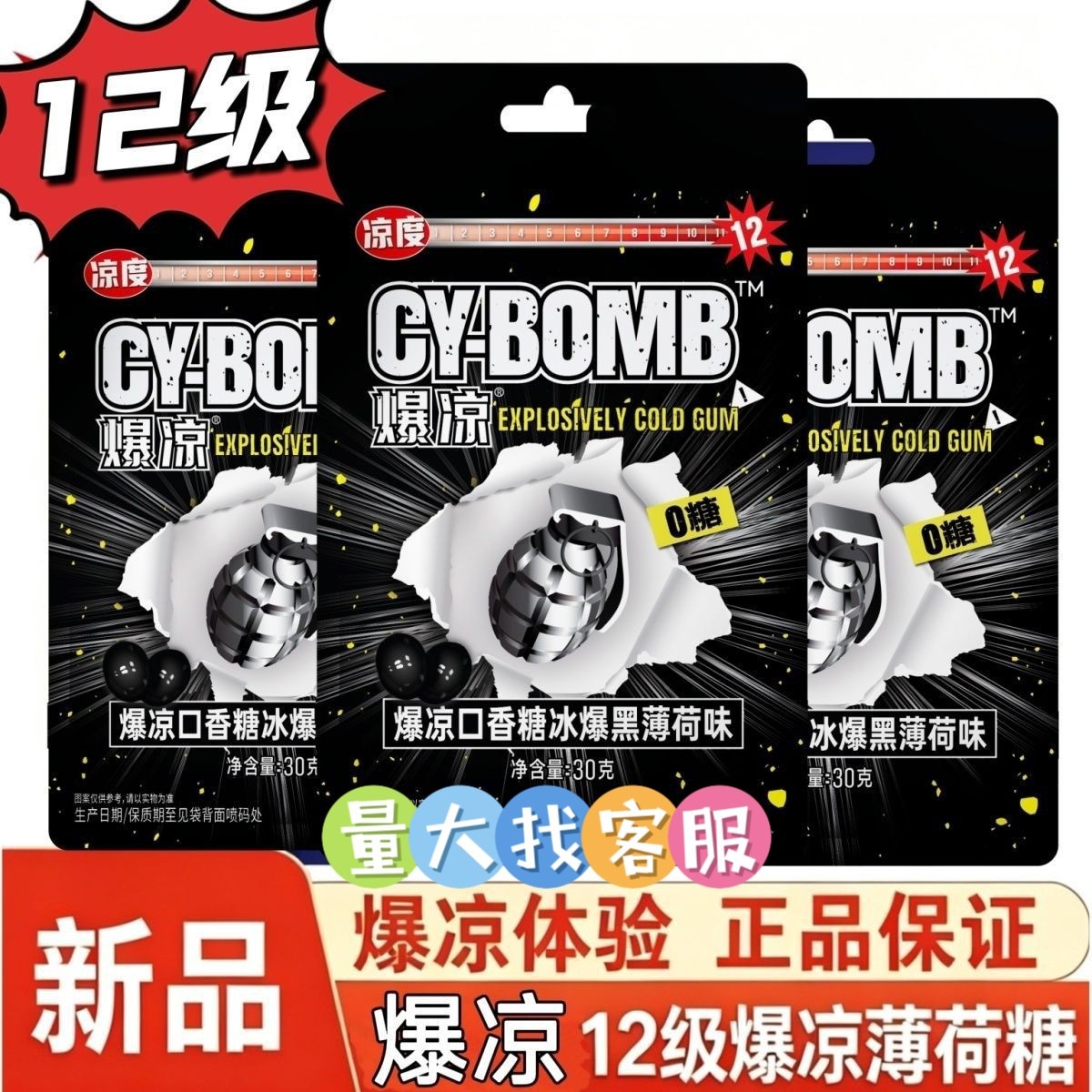 New Explosive Cooling Gum with Strong Level 10 and 12 Strength, Refreshing Mint Flavor, Free Shipping and Dropshipping Available