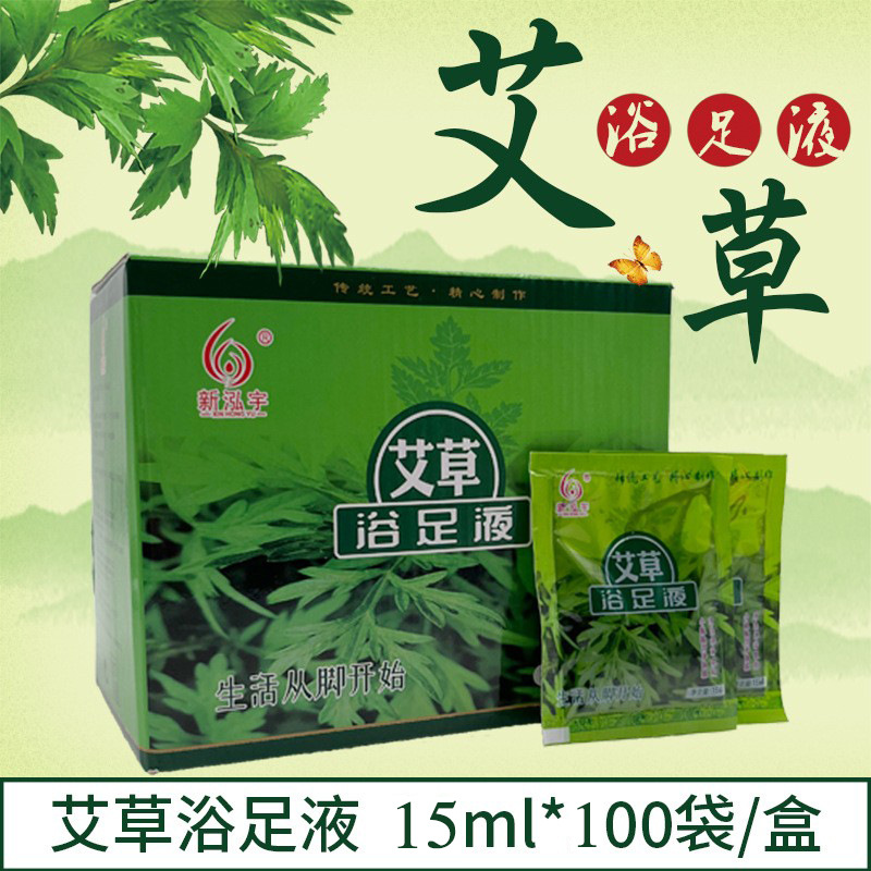 新泓宇艾草泡脚药包清洁沐足浴足液颜色浓郁洗脚包足浴店同款现货