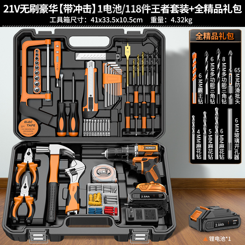 21v brushless luxury [with impact] 1 battery/118 pieces king set + full boutique gift pack