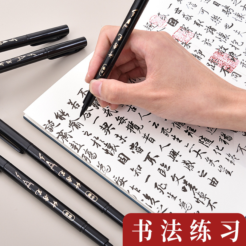 得力秀丽笔软笔小楷大楷字钢笔式毛笔软头勾线可加墨水套装批发|undefined